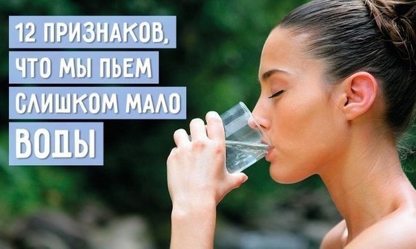 12 признаков, что вы пьете слишком мало воды