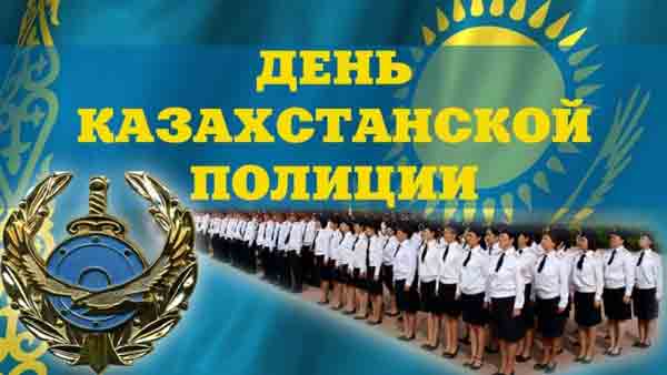 Поздравление акима Бурабайского района К.С. Караулова с Днём Казахстанской полиции